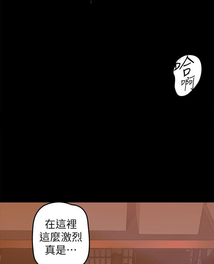 好人如何变成坏人漫画,第234话1图