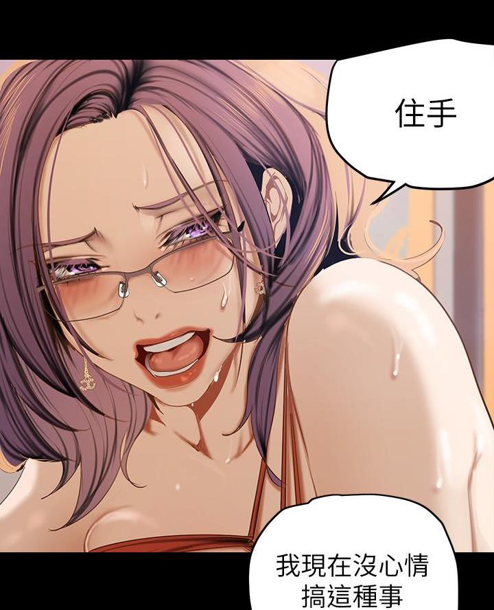 变成你的那一天在线免费观看全集漫画,第240话1图