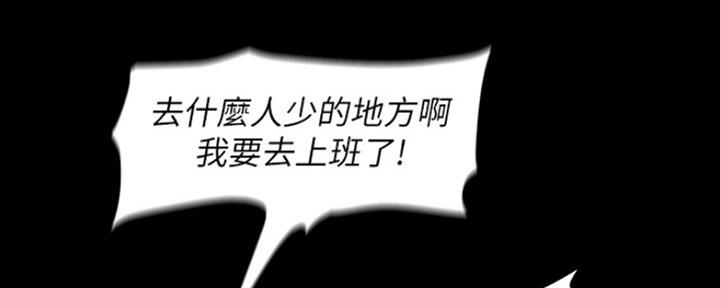 好人如何变成坏人漫画,第203话2图