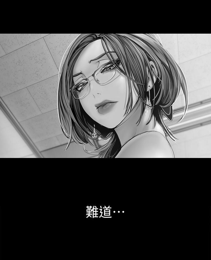 好人如何变成坏人漫画,第240话2图