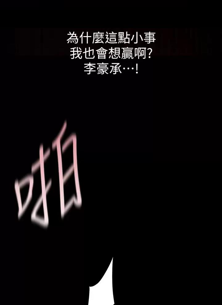 变成你的那一天在线免费观看全集漫画,第281话2图