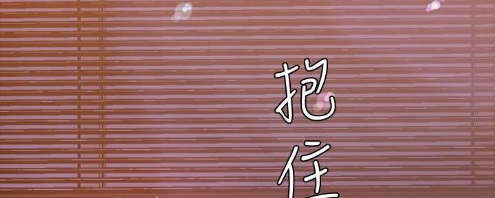 好人如何变成坏人漫画,第225话2图