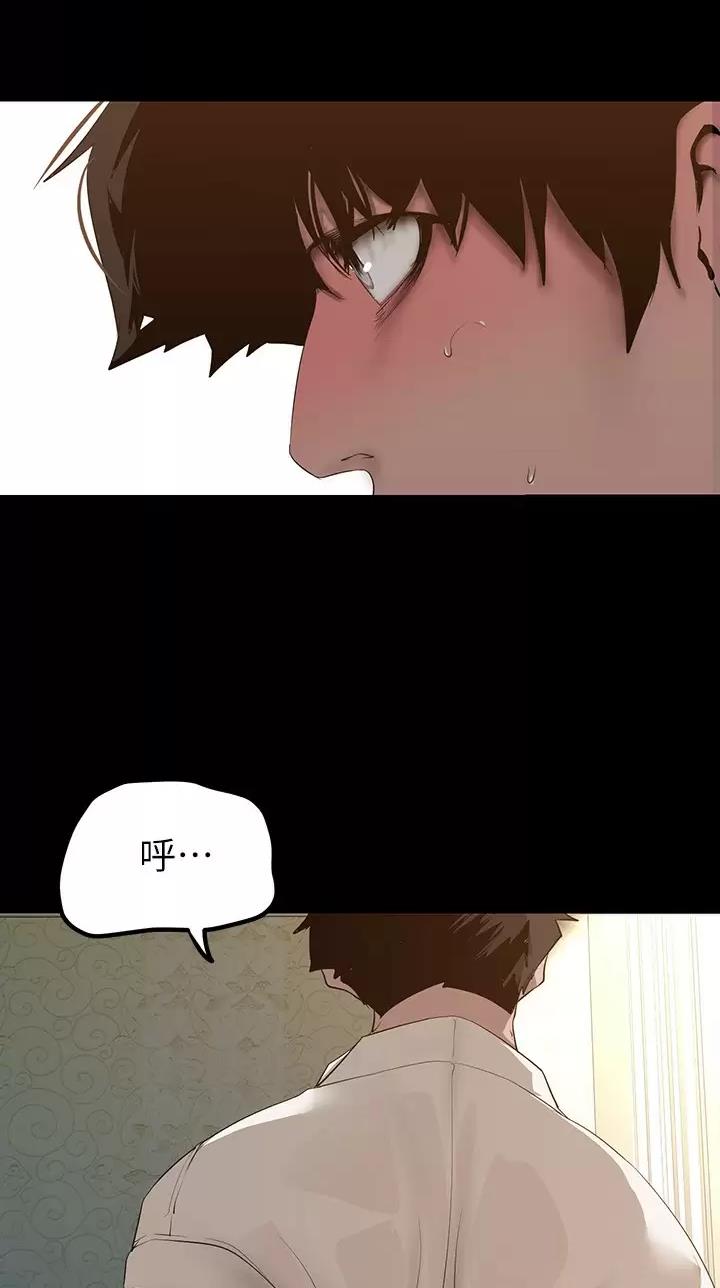 好人如何变成坏人漫画,第287话1图