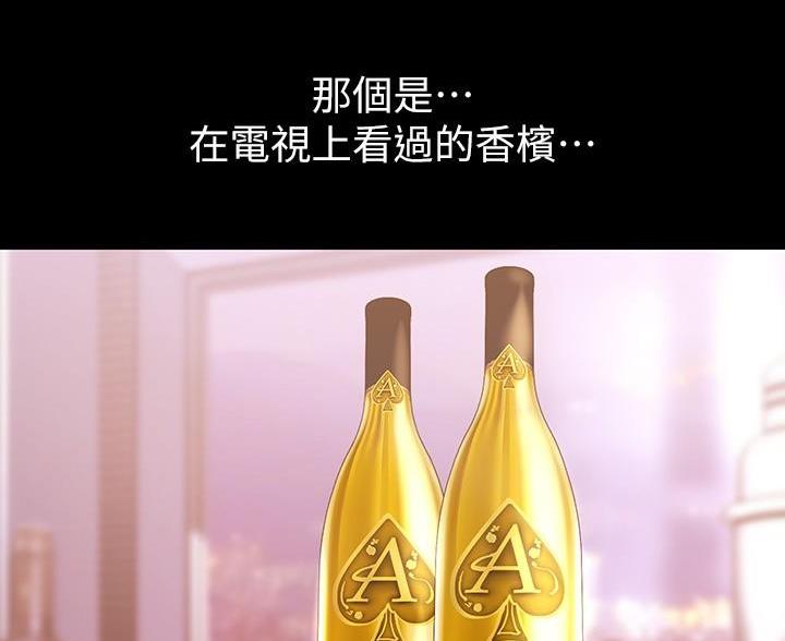 好人如何变成坏人漫画,第267话2图