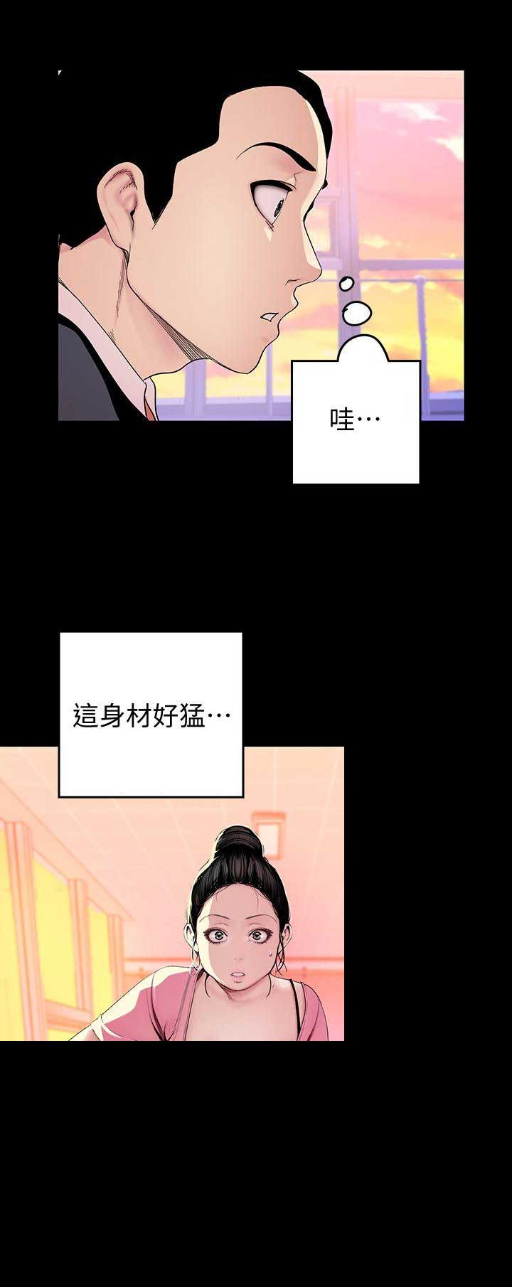 变成坏人漫画,第67话2图