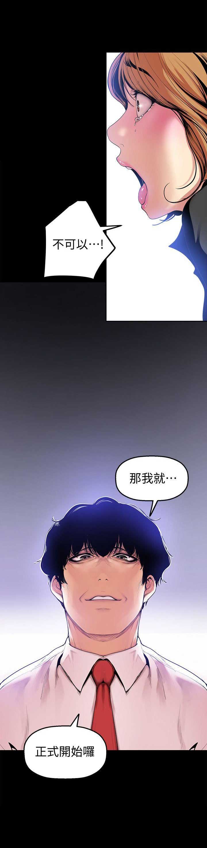 变成你的那一天在线免费观看全集漫画,第59话1图