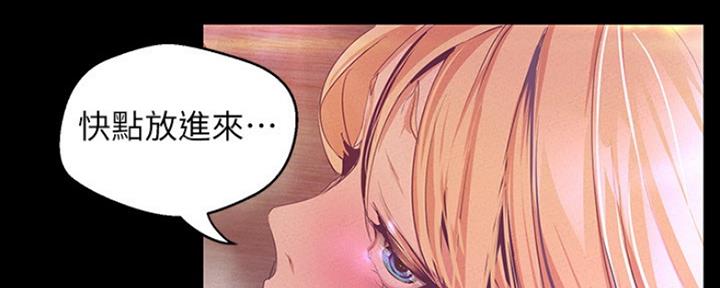 好人如何变成坏人漫画,第198话2图