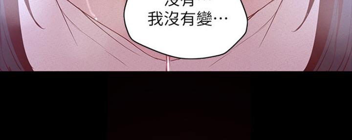 好人如何变成坏人漫画,第208话1图