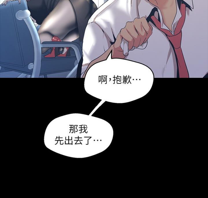 变成你的那一天在线免费观看全集漫画,第179话2图