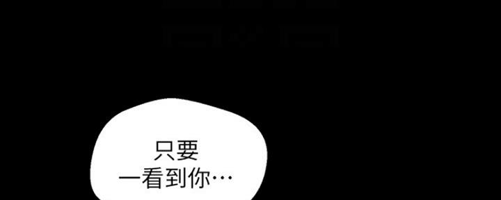 好人如何变成坏人漫画,第197话1图