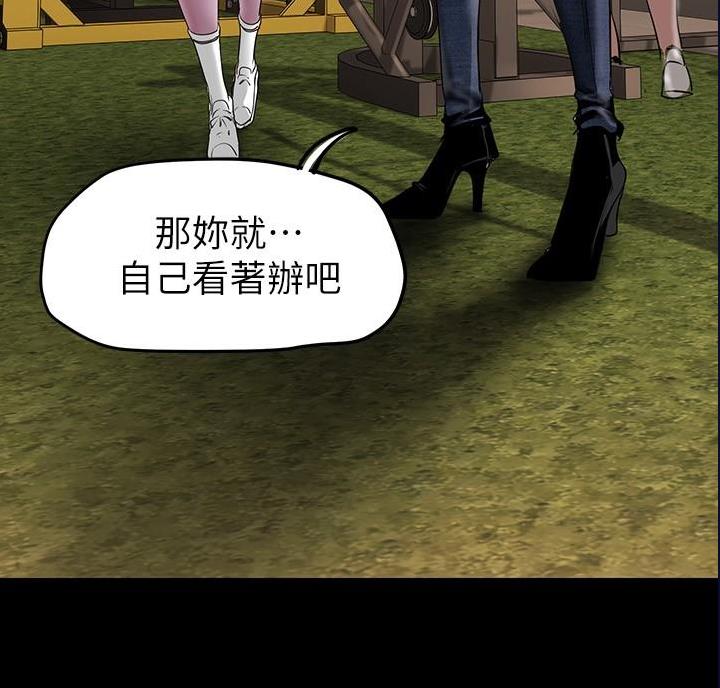 好人如何变成坏人漫画,第272话2图