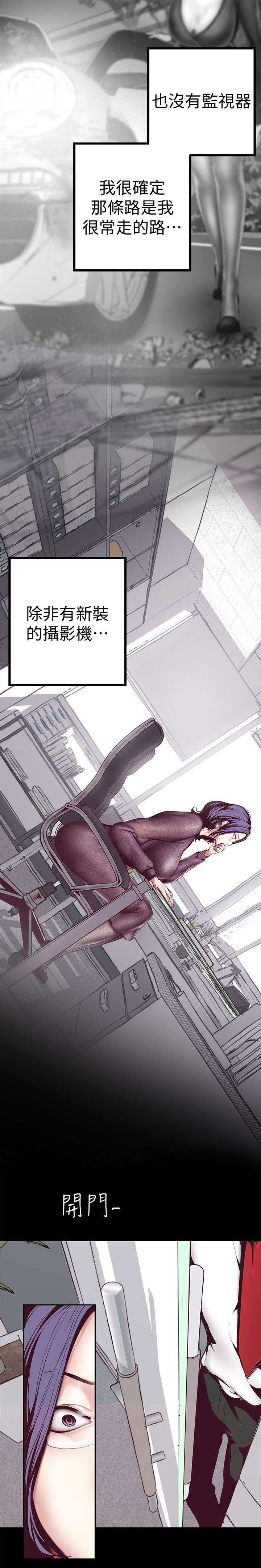 变成坏人漫画,第14话2图