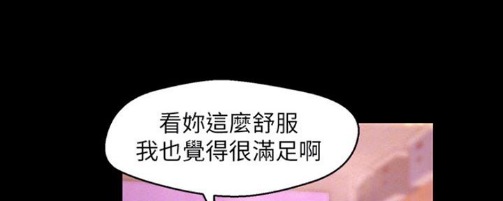 变成你的那一天在线免费观看全集漫画,第200话2图