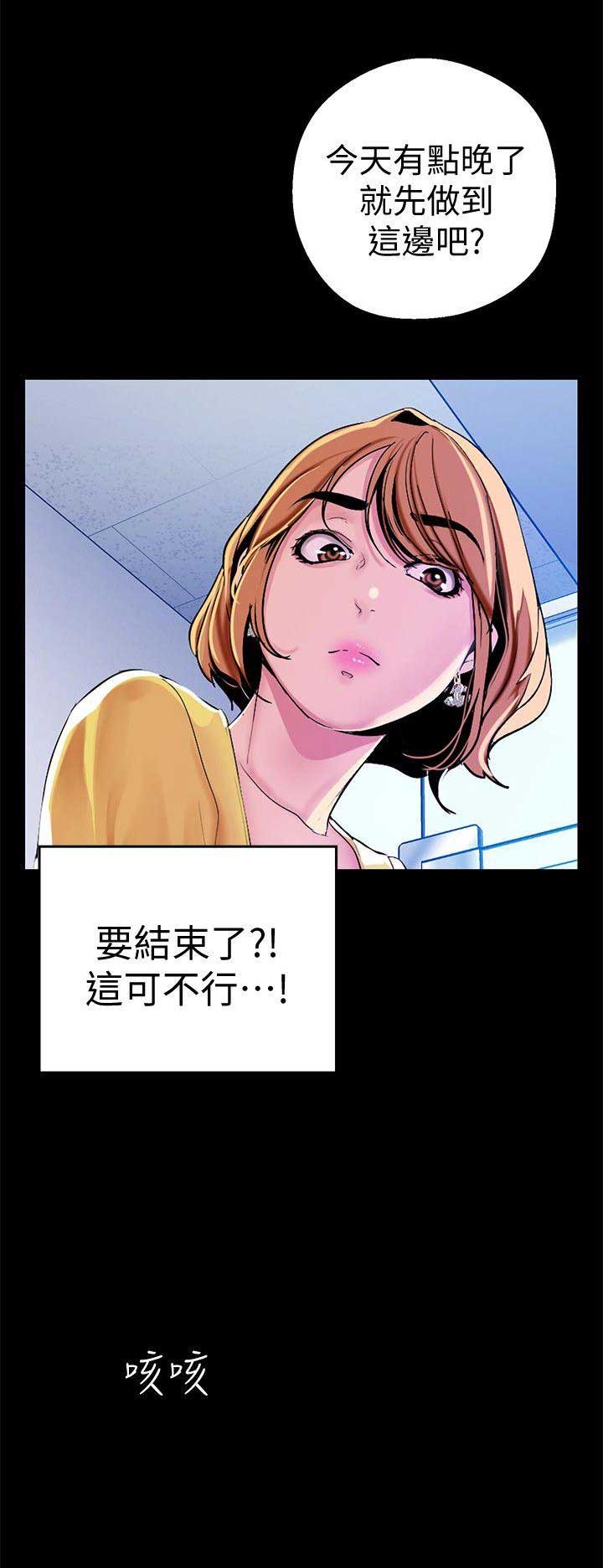 好人如何变成坏人漫画,第43话1图