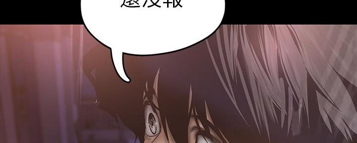 好人如何变成坏人漫画,第225话2图