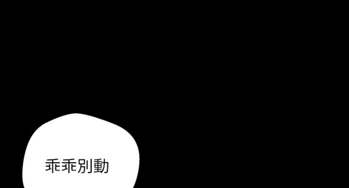 好人如何变成坏人漫画,第182话1图