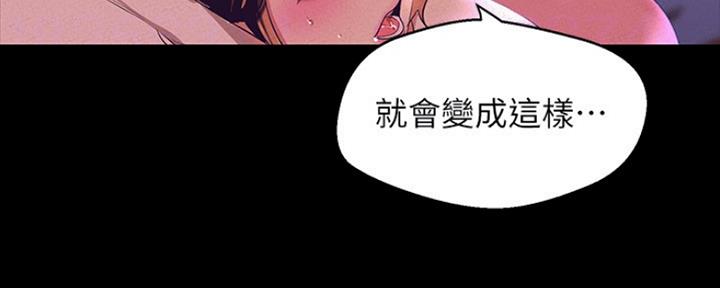 好人如何变成坏人漫画,第197话2图