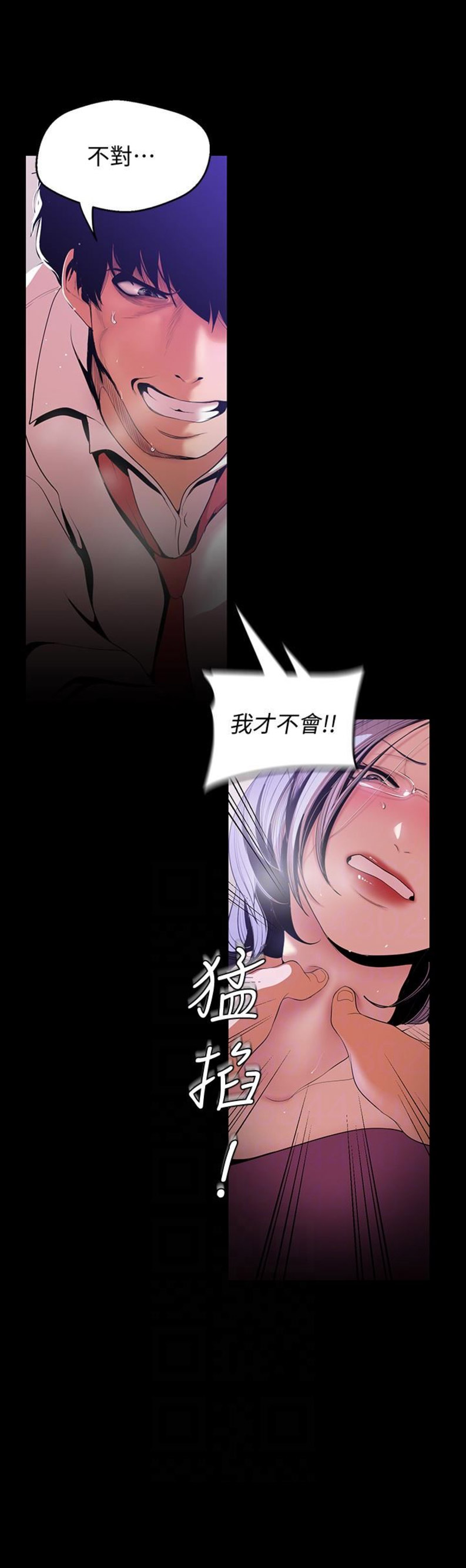 僵尸道长杨飞云怎么变成坏人漫画,第96话1图