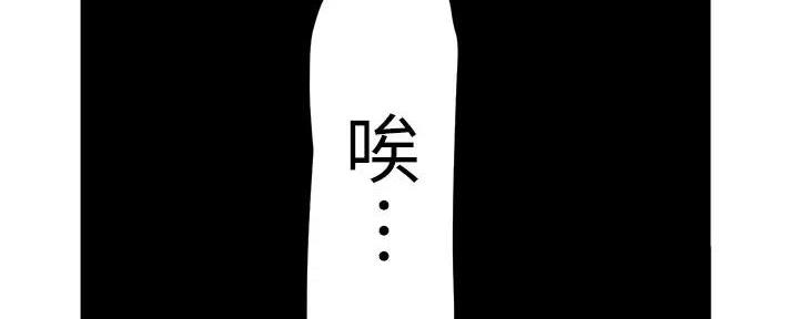 好人如何变成坏人漫画,第217话2图