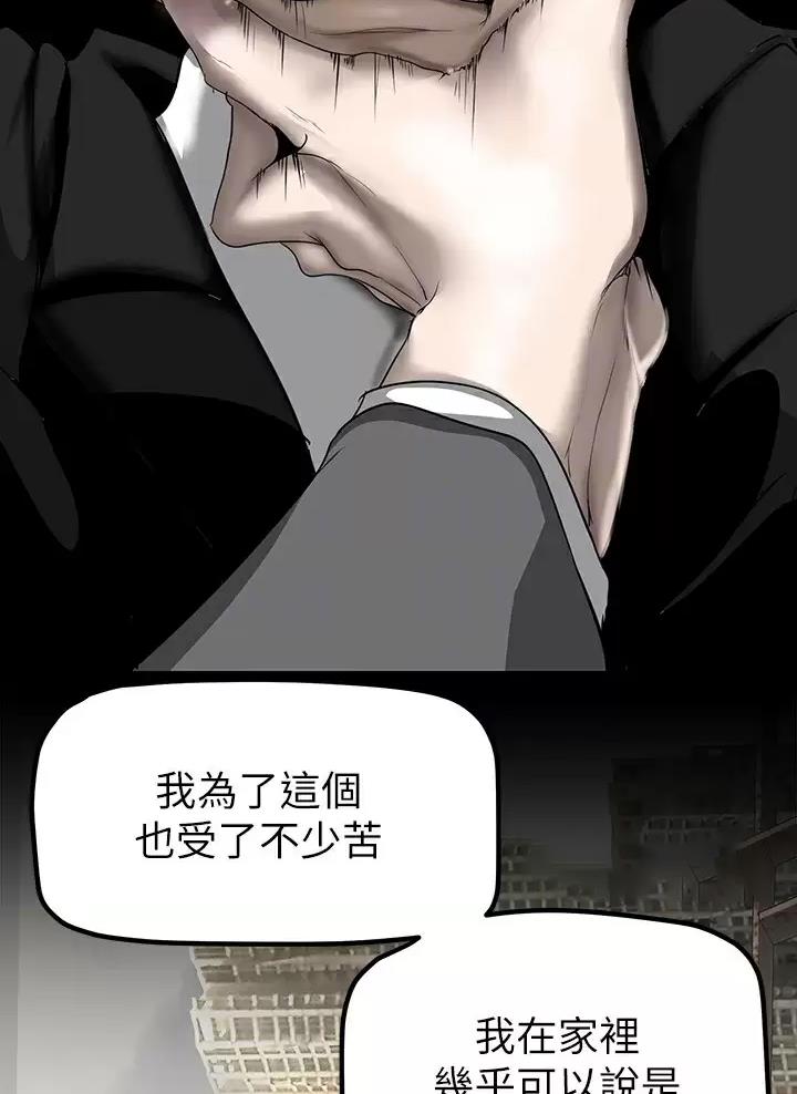 变成你的那一天在线免费观看全集漫画,第285话1图