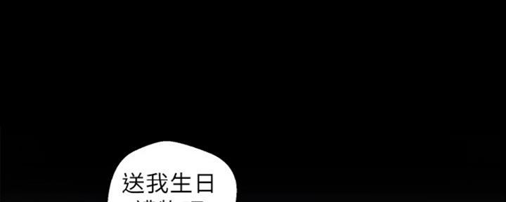 好人如何变成坏人漫画,第198话2图