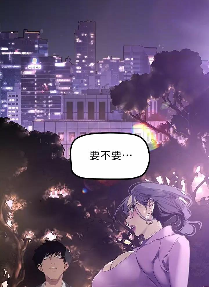 梦见好朋友变成坏人漫画,第283话1图