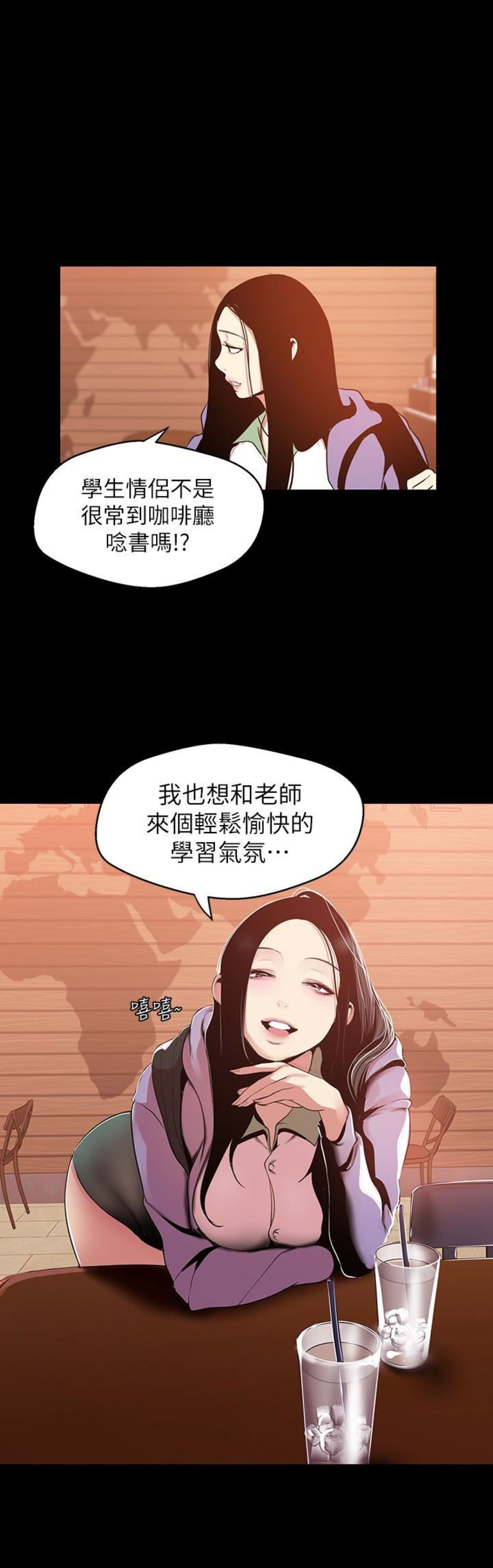 变成坏人动漫漫画,第100话1图