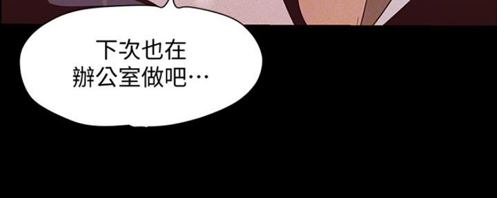 变成坏人漫画,第210话1图