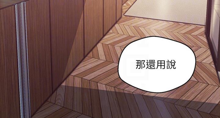 好人如何变成坏人漫画,第184话2图