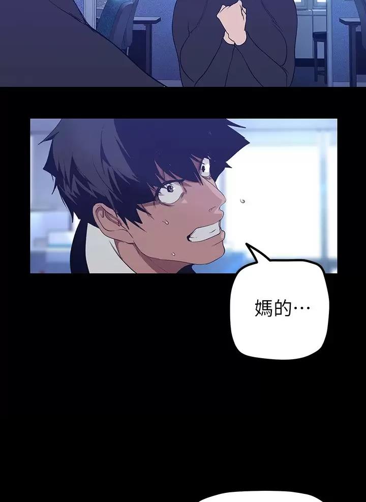 变成你的那一天在线免费观看全集漫画,第277话2图