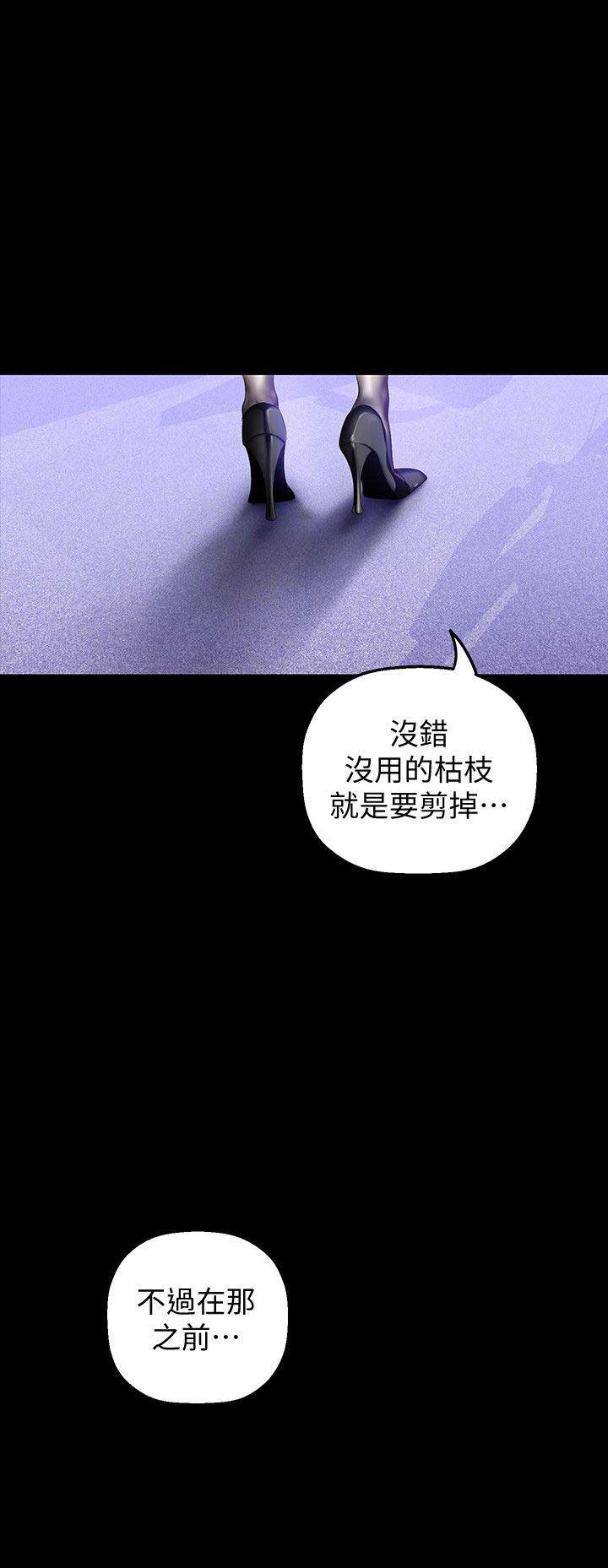 变成坏人漫画在线观看漫画,第74话2图