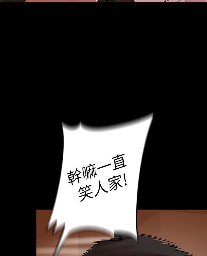 好人如何变成坏人漫画,第234话2图