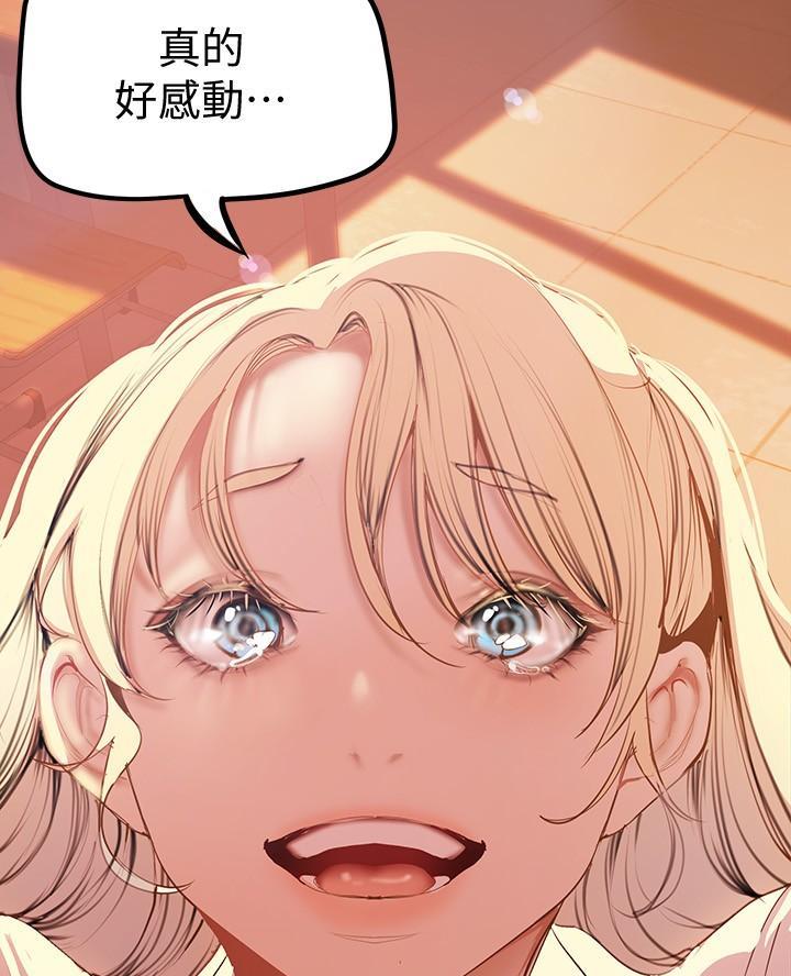 变成你的那一天在线免费观看全集漫画,第235话1图