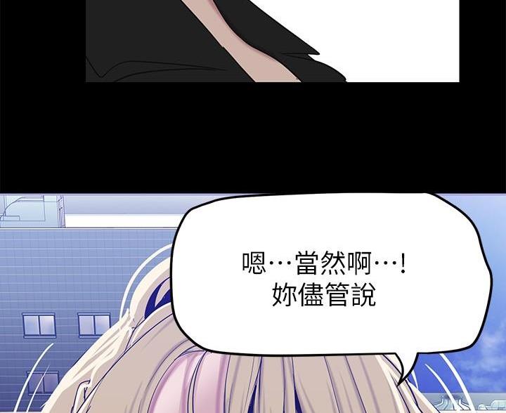 好人如何变成坏人漫画,第265话1图