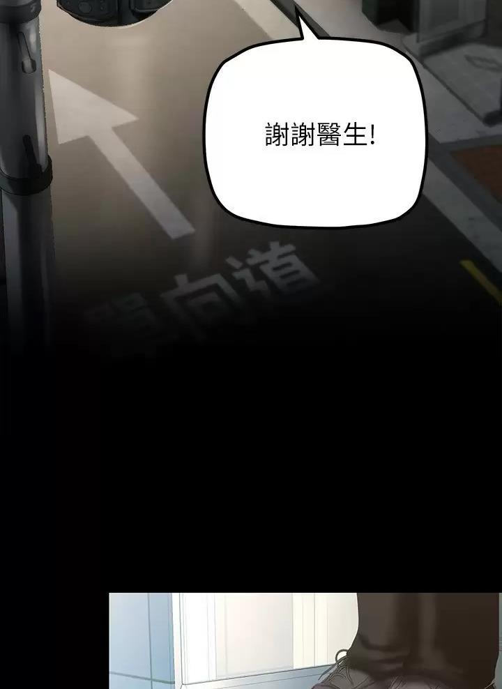 变成坏人好吗漫画,第286话1图