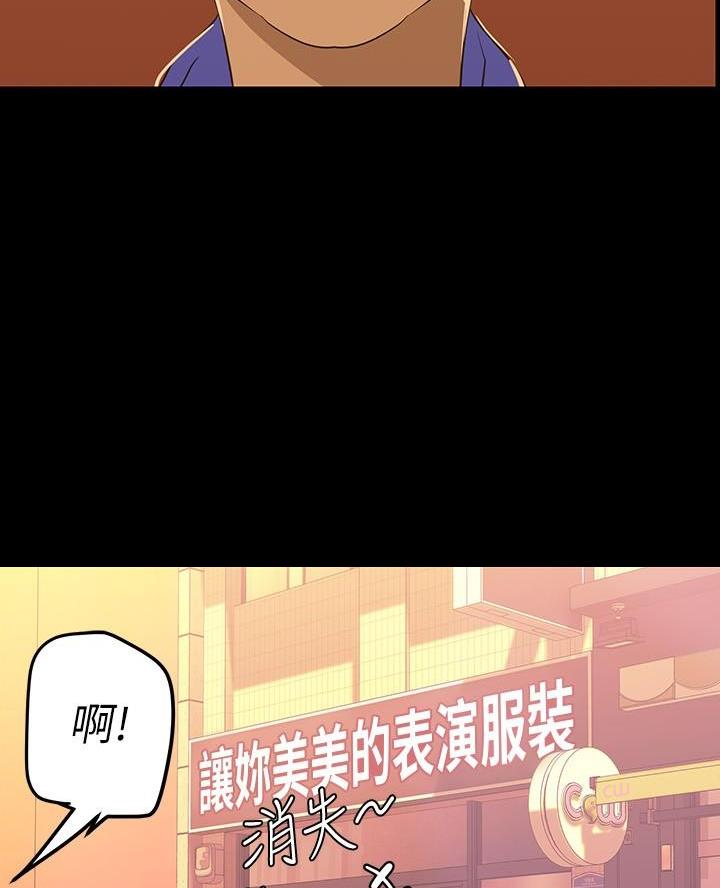 好人如何变成坏人漫画,第241话1图