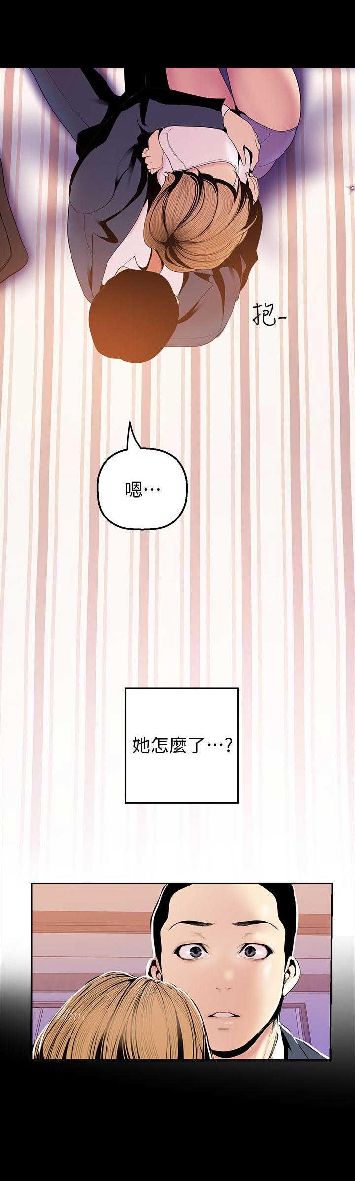 变成你的那一天在线免费观看全集漫画,第69话2图