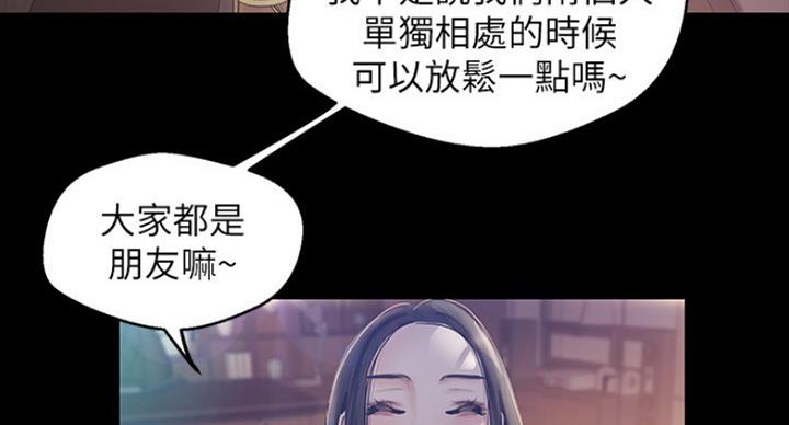 变成你的那一天在线免费观看全集漫画,第186话1图