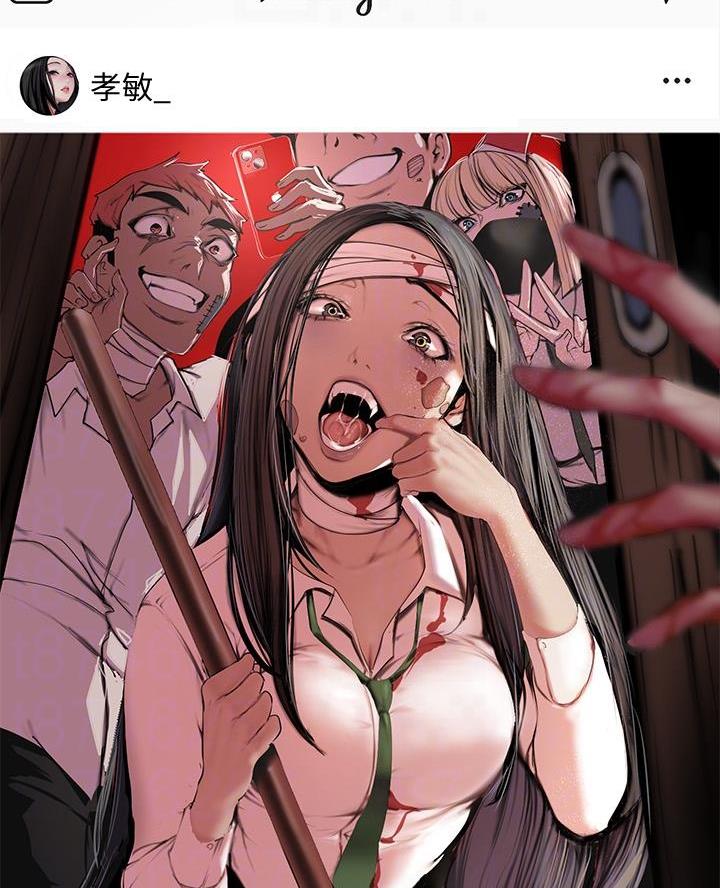 好人如何变成坏人漫画,第234话1图