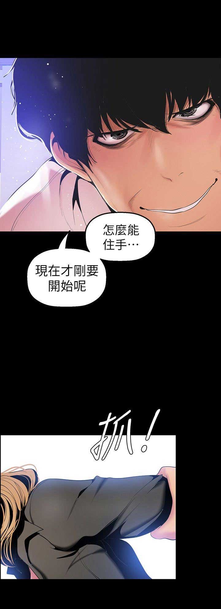 变成血族是什么体验漫画漫画,第62话2图