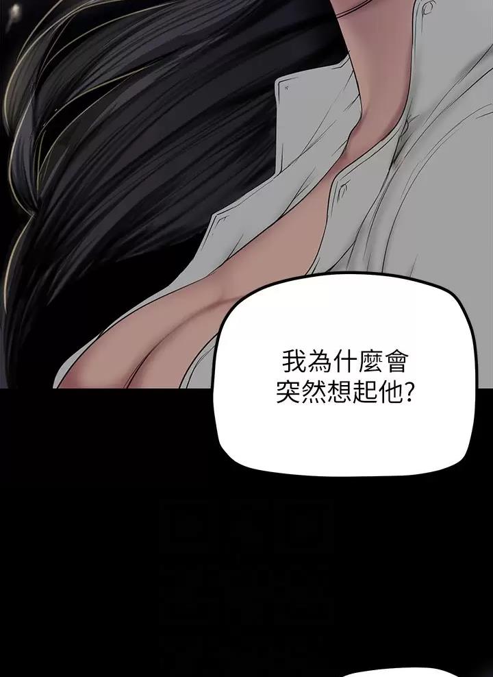好人如何变成坏人漫画,第276话1图