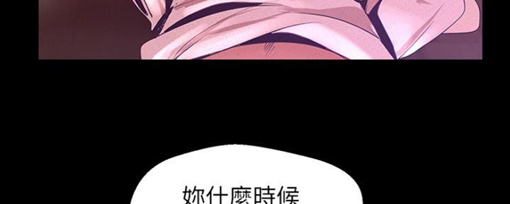 好人如何变成坏人漫画,第198话2图
