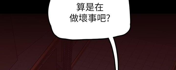 变成你的那一天在线免费观看全集漫画,第232话1图