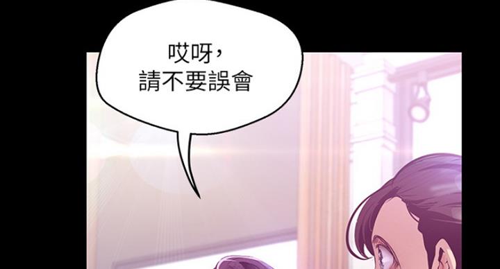 变成你的那一天在线免费观看全集漫画,第181话2图