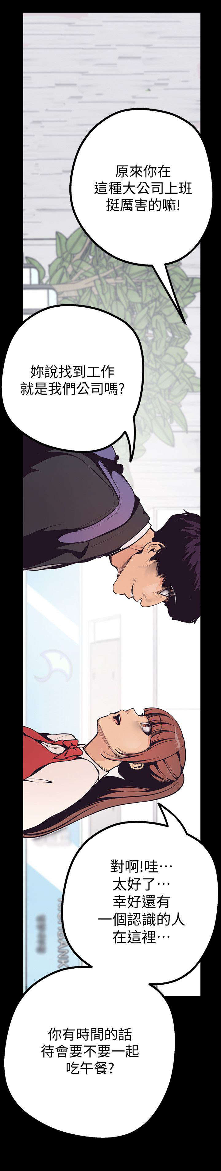 好人如何变成坏人漫画,第7话2图