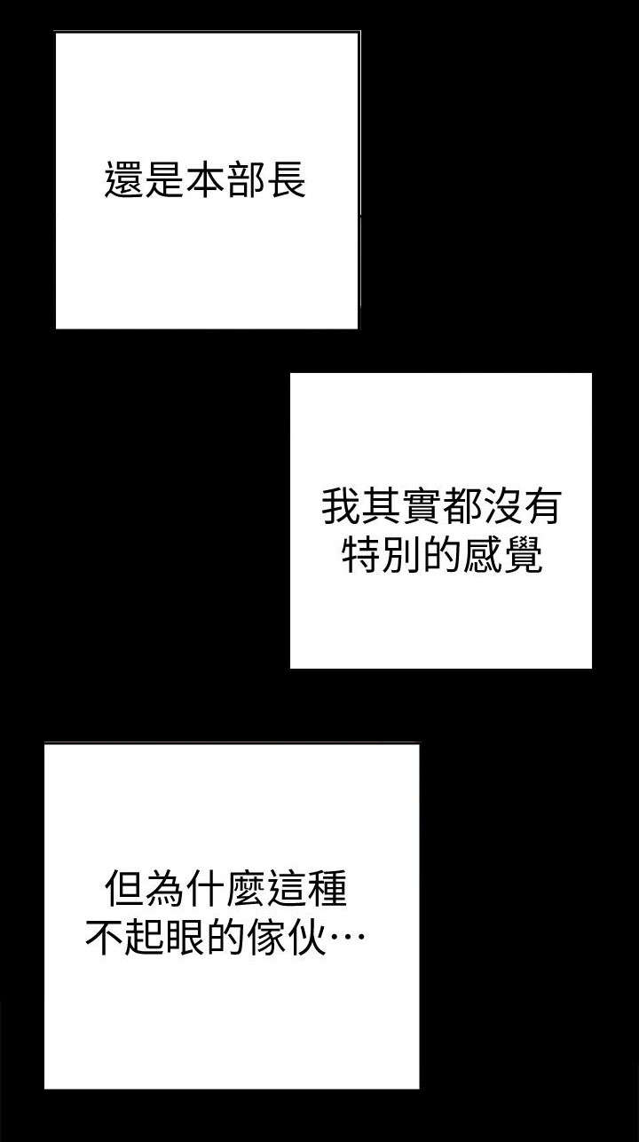 变成你的那一天在线免费观看全集漫画,第24话1图