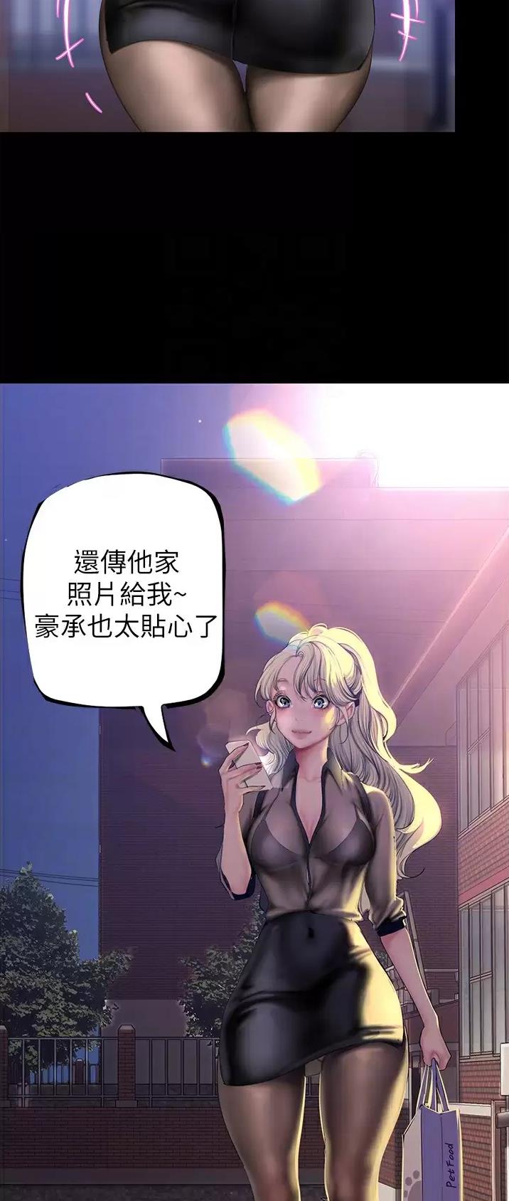好人如何变成坏人漫画,第297话2图