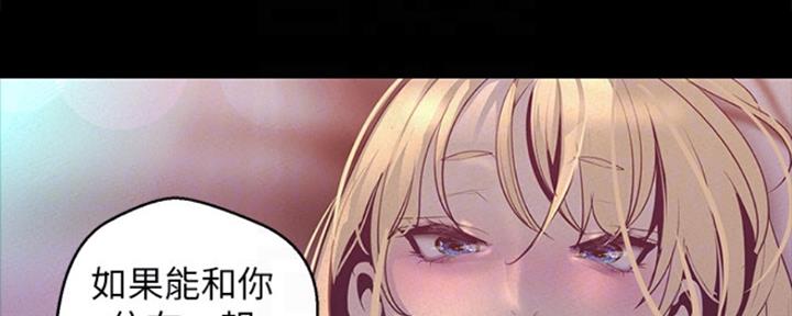 好人如何变成坏人漫画,第201话1图