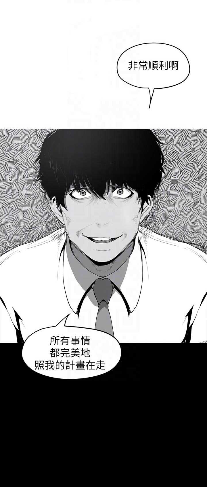 好人如何变成坏人漫画,第75话2图