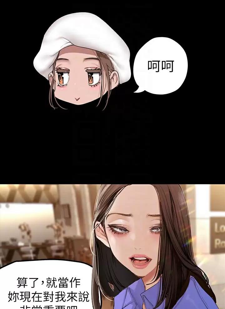 变成你的那一天在线免费观看全集漫画,第280话1图